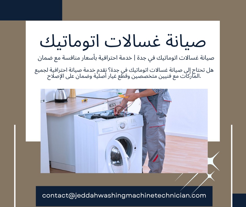 صيانة غسالات اتوماتيك
